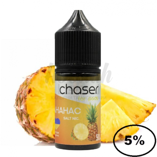 Жидкость Chaser Ананас 30мл 5%