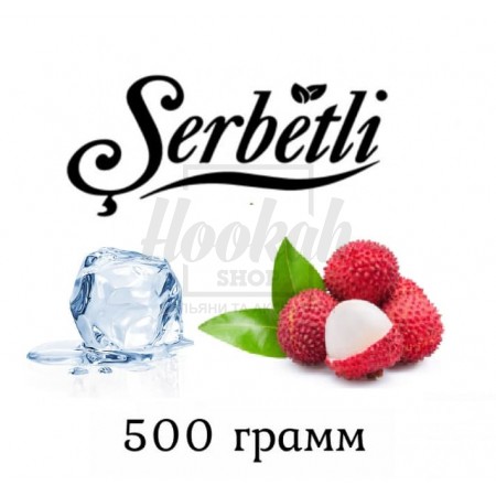 Табак Serbetli Ice Lychee (Лед Личи) 500 грамм