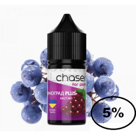 Жидкость Chaser Виноград 30мл 5%