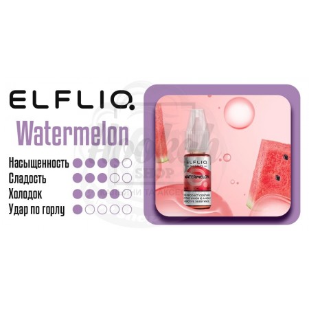Жидкость Elf Liq Watermelon (Арбуз) 10мл 5%