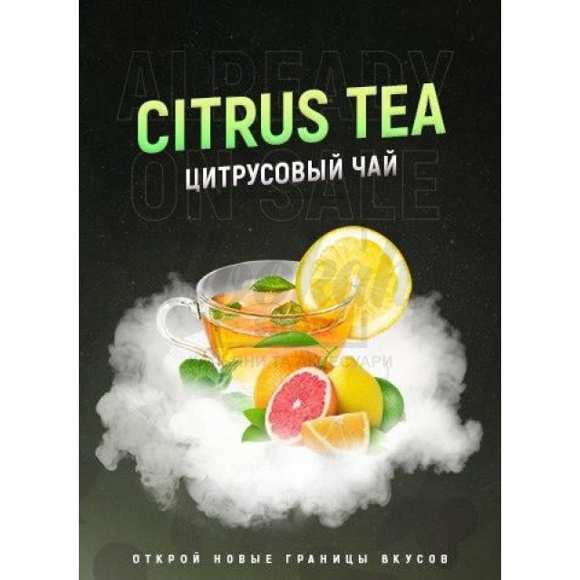 Тютюн 4:20 Citrus Tea (Цитрусовий Чай) 100 гр