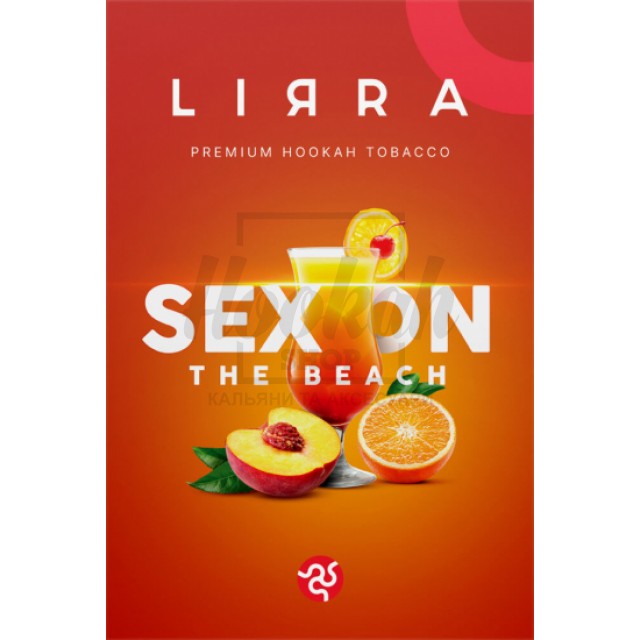 Табак Lirra Sex On The Beach (Апельсин Персик Клюква) 50 гр