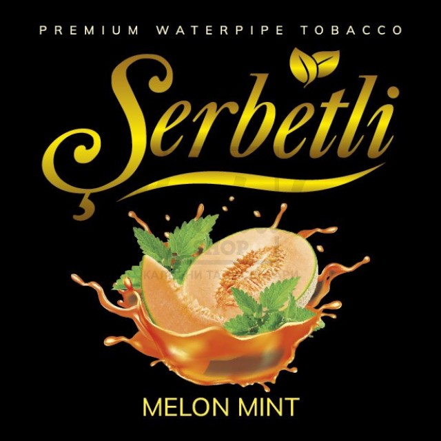 Тютюн Serbetli Melon Mint (Диня М'ята) 100 гр