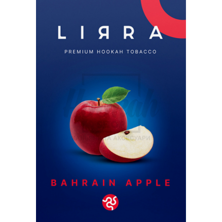 Табак Lirra Bahrain Apple (Красное Яблоко из Бахрейна) 50 гр