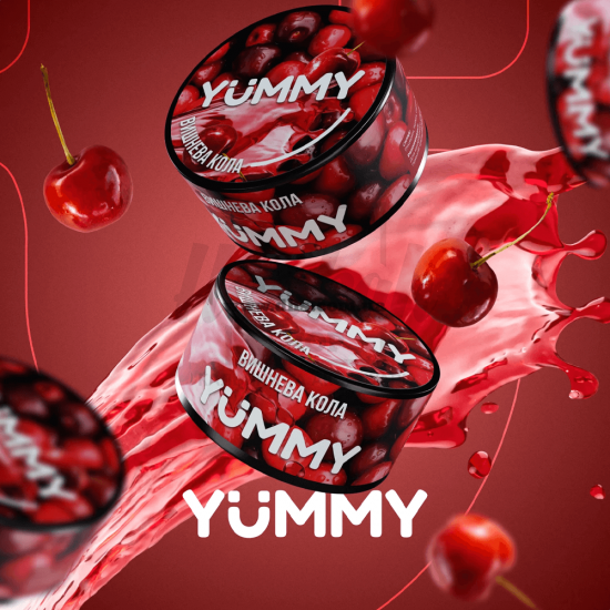 Тютюн Yummy Cherry Cola (Вишня Кола) 100 гр