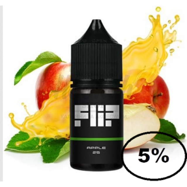 Жидкость Flip 5% 30мл Apple (яблоко)