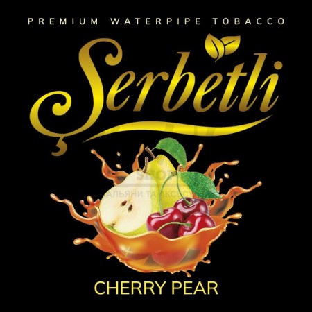 Тютюн Serbetli Cherry Pear (Вишня Груша) 500 гр