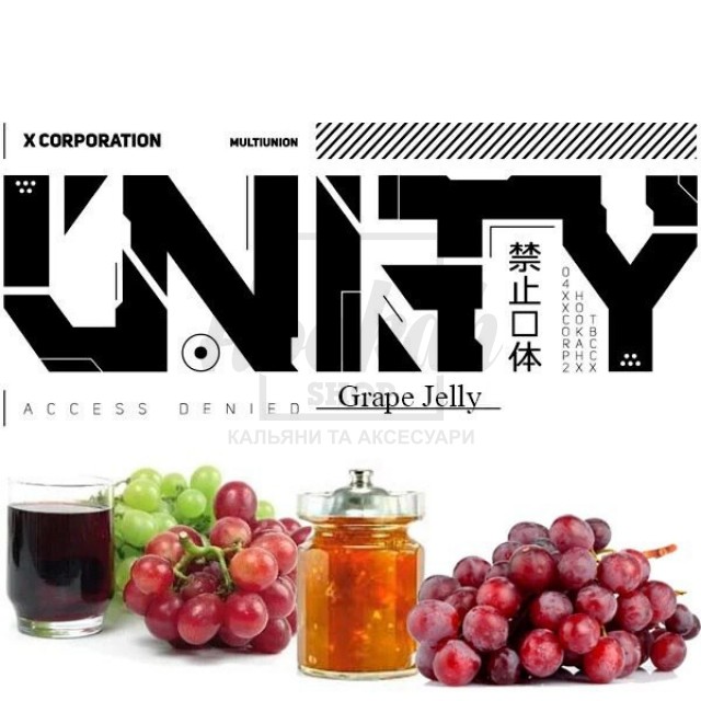 Табак Unity Grape Jelly (Виноградное Желе) 100 гр