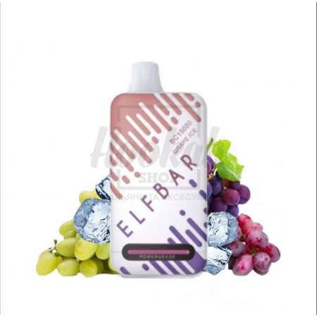 Електронна сигарета Elf Bar BC15000 Grape Ice (Крижаний Виноград)