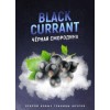 Тютюн 4:20 Black Currant (Чорна Смородина) 100 гр