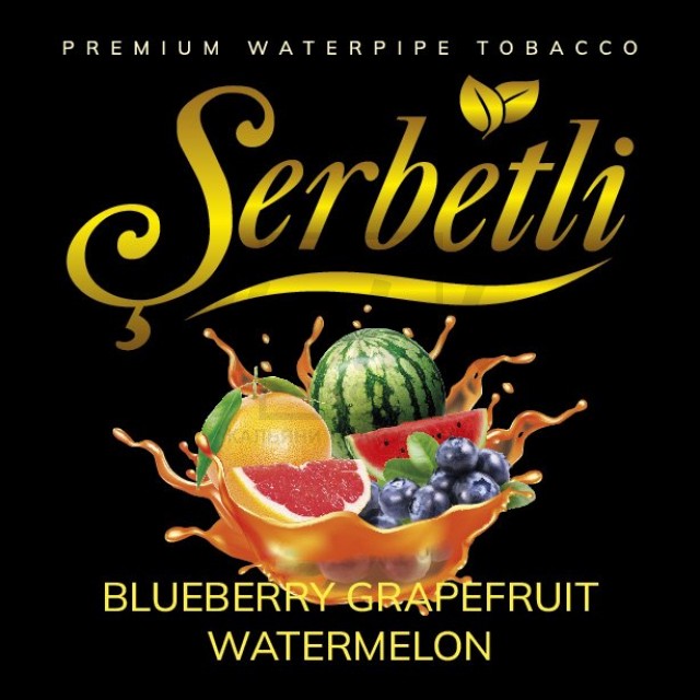Тютюн Serbetli Blueberry Grapefruit Watermelon (Чорниця Грейпфрут Арбуз) 100гр