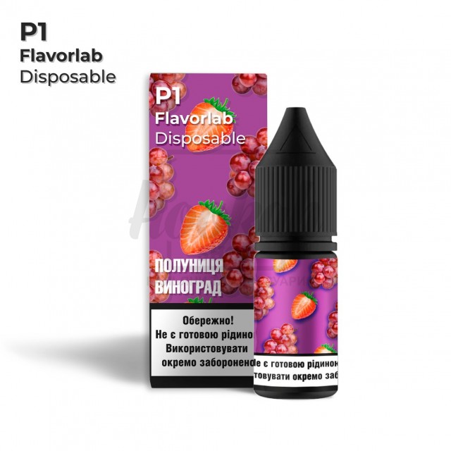 Рідина Набір Flavorlab Р1 Strawberry Grape (Полуниця Виноград) 10мл 5%