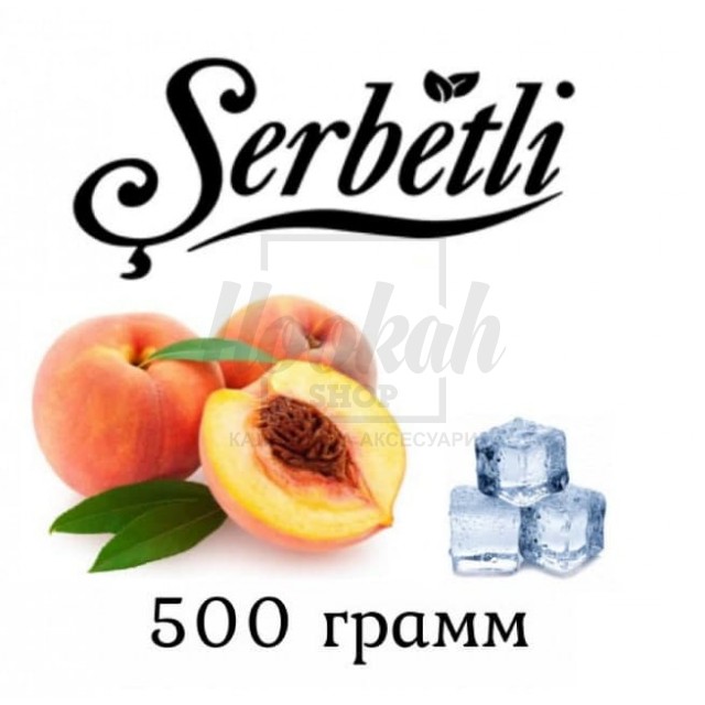 Тютюн Serbetli Peach Ice (Персик Лід) 500 грам