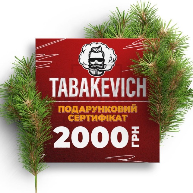 Подарочный Купон на сумму 2000грн