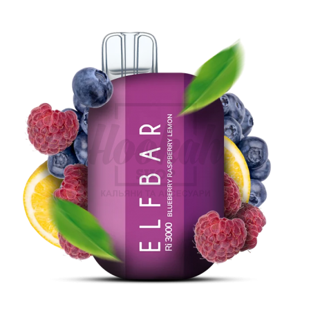 Електронна сигарета Elf Bar RI3000 Blueberry Raspberry Lemon (Чорниця Малина Лимон)