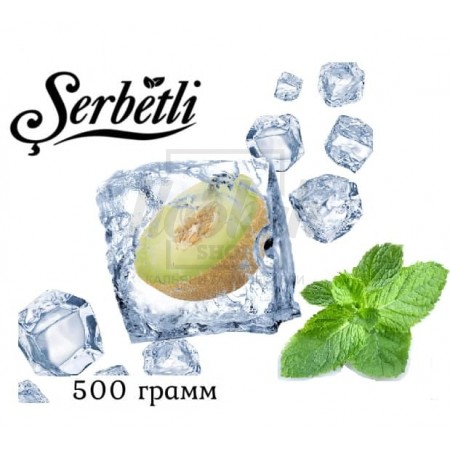 Табак Serbetli Ice Melon Mint (Лед Дыня Мята) 500 грамм