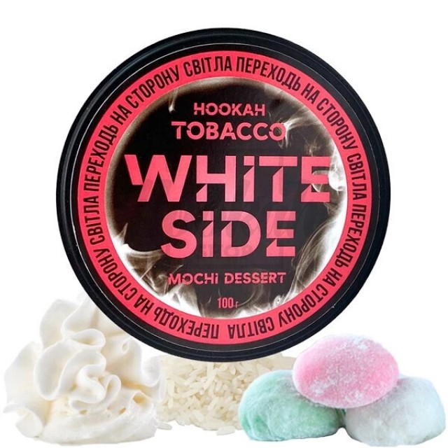 Тютюн White Side Mochi Dessert (Десерт Моті) 100 гр