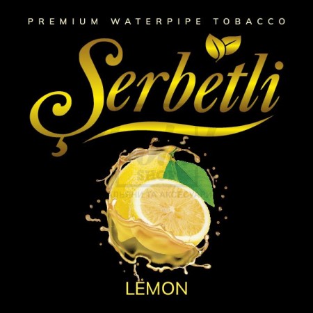 Тютюн Serbetli Lemon (Лимон) 500 гр