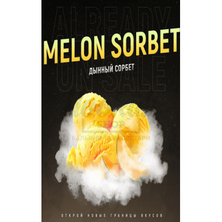 Тютюн 4:20 Melon Sorbet (Динний Сорбет) 100 гр