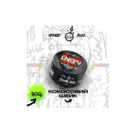 Тютюн Unity Coconut Shake (Кокосовий Шейк) 40гр