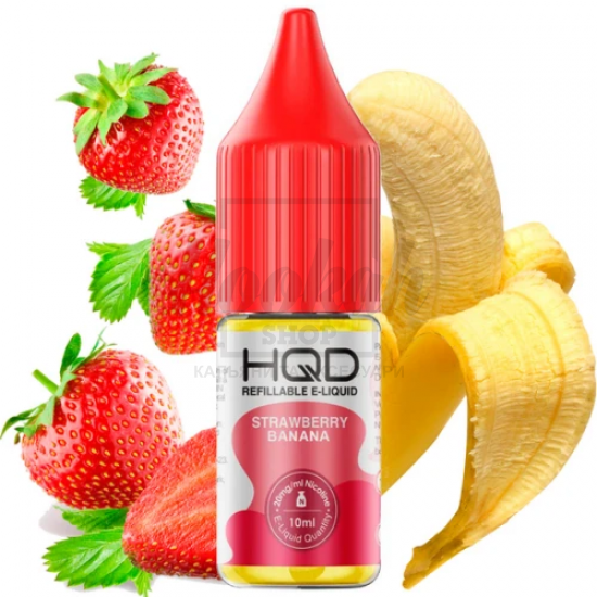 Рідина HQD Strawberry Banana 10мл 5%