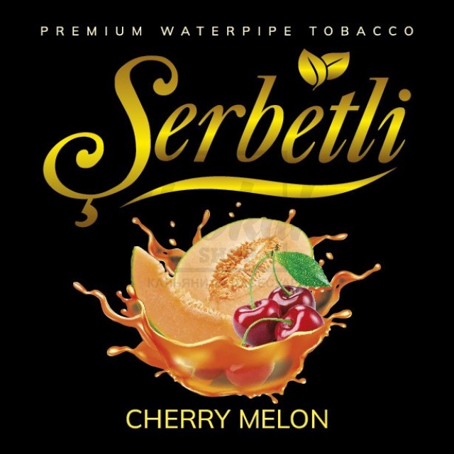 Табак Serbetli Cherry Melon (Вишня Дыня) 100 гр