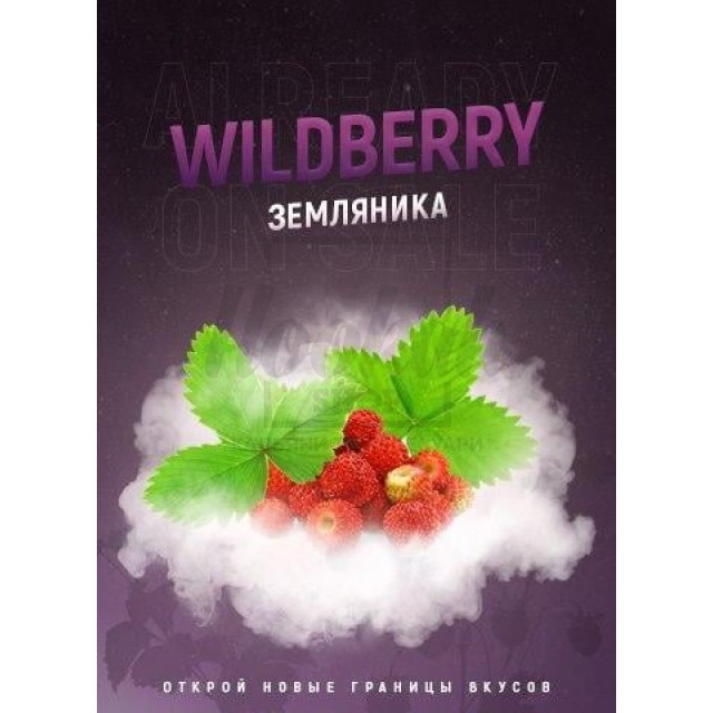 Табак 4:20 WildBerry (Земляника) 100 гр