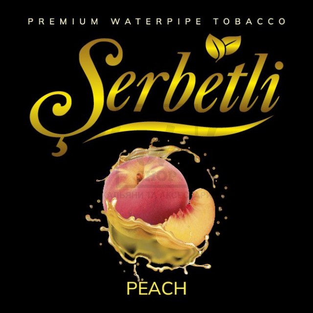 Тютюн Serbetli Peach (Персик) 100гр