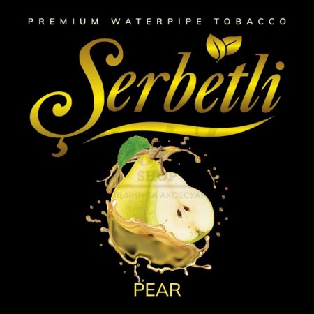 Тютюн Serbetli Pear (Груша) 500 грам
